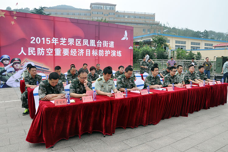 2015年芝罘區(qū)鳳凰臺街道人民防空重要經(jīng)濟目標(biāo)防護演練在我公司隆重舉行