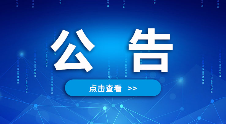 山東匯通能源利用集團有限公司 2023年到訪咨詢學習費用標準發(fā)布